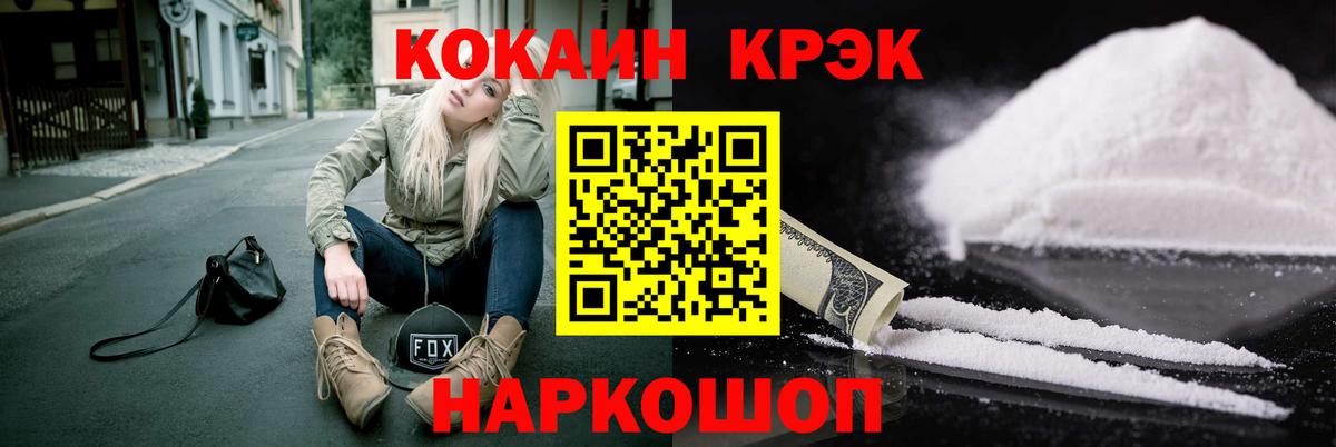 COCAIN 97% Асино