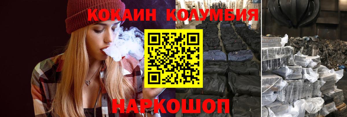 Кокаин Перу  Вход с VPN  наркотики  Асино  КОКАИН 
