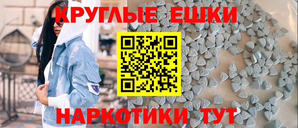 Ecstasy круглые  Вход с VPN  Асино 