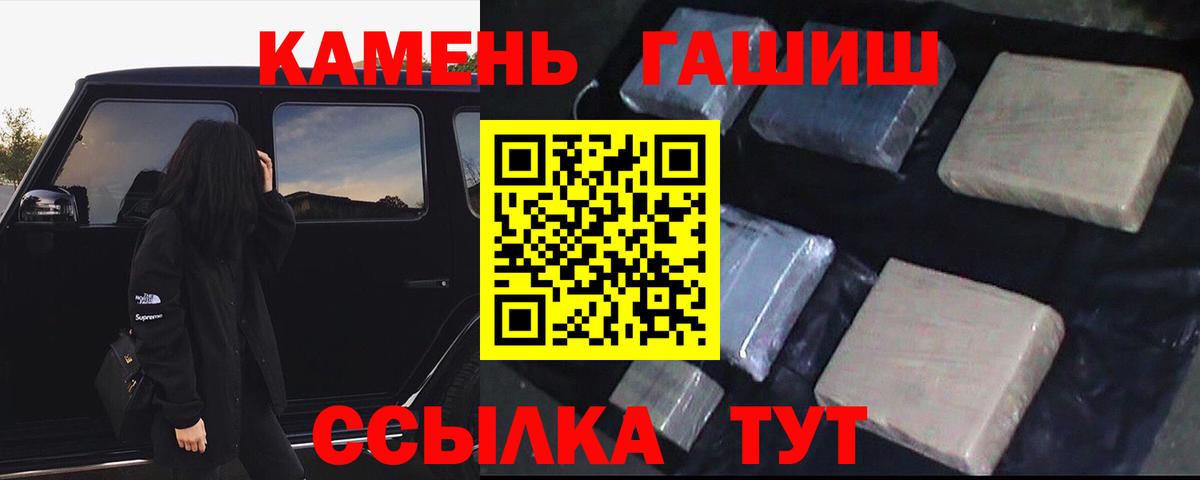 Гашиш убойный Асино