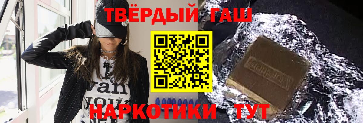 ГАШ гарик  Вход с VPN  дарнет шоп  ГАШ Cannabis  Асино  ГАШ 