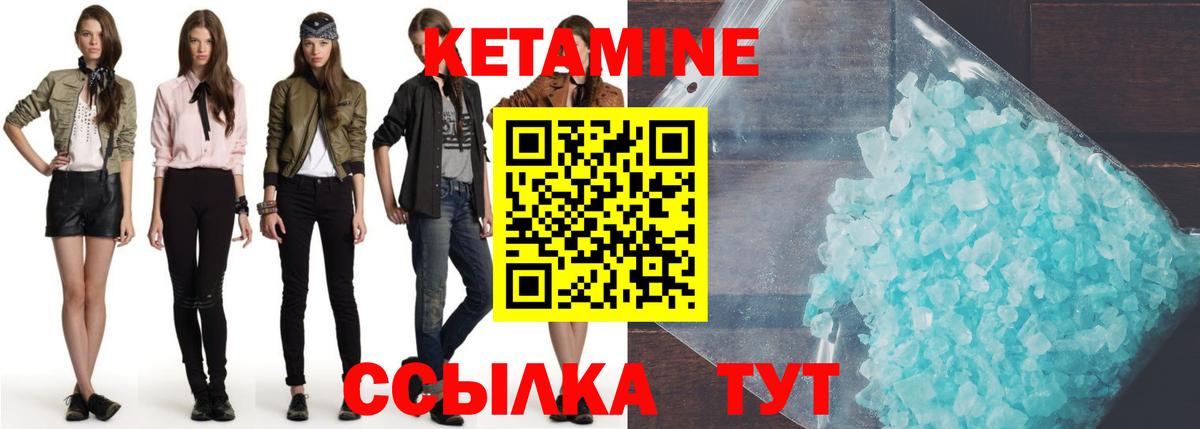Кетамин VHQ  Вход с VPN  Кетамин VHQ  Асино 
