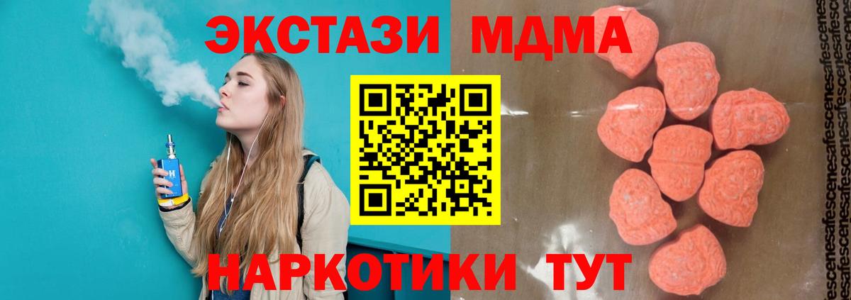 Асино  МДМА  Вход с VPN  МДМА Molly  MDMA кристаллы 
