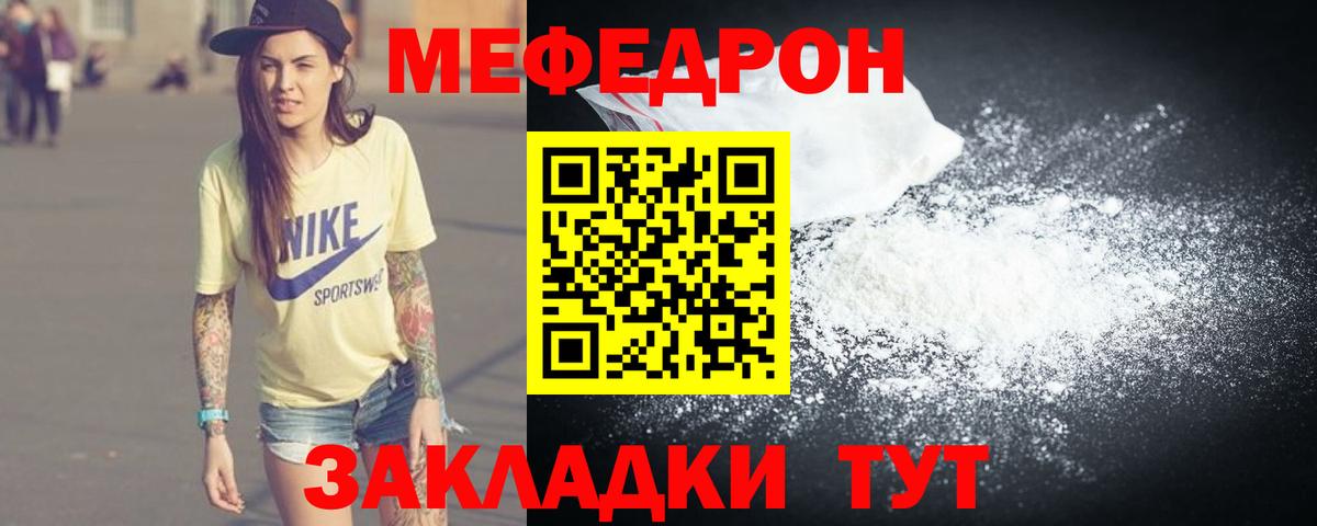 Мефедрон  МЕФ 4 MMC  Вход с VPN  Асино  МЯУ-МЯУ 4 MMC 