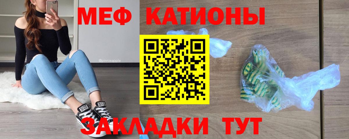 Меф кристаллы Асино