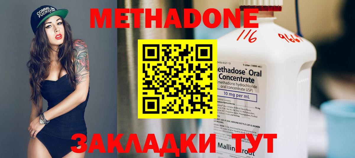 МЕТАДОН VHQ  Вход с VPN  Асино 