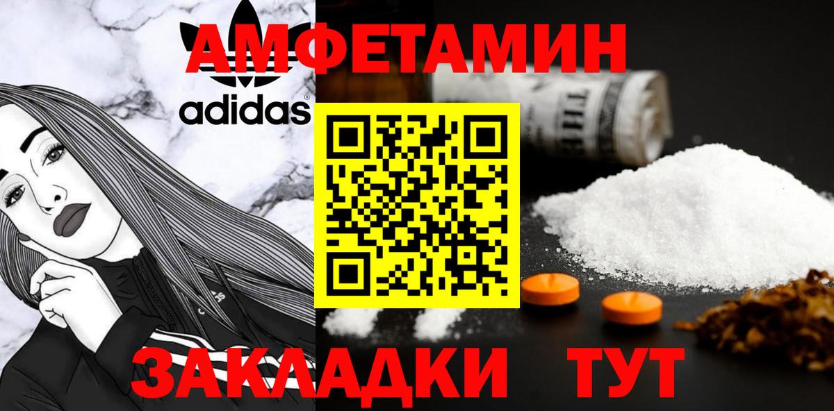 МЕТАМФЕТАМИН Декстрометамфетамин 99.9% Асино