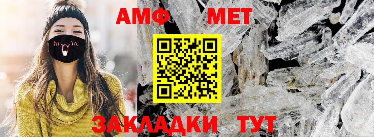 МЕТАМФЕТАМИН винт  Вход с VPN  Асино 